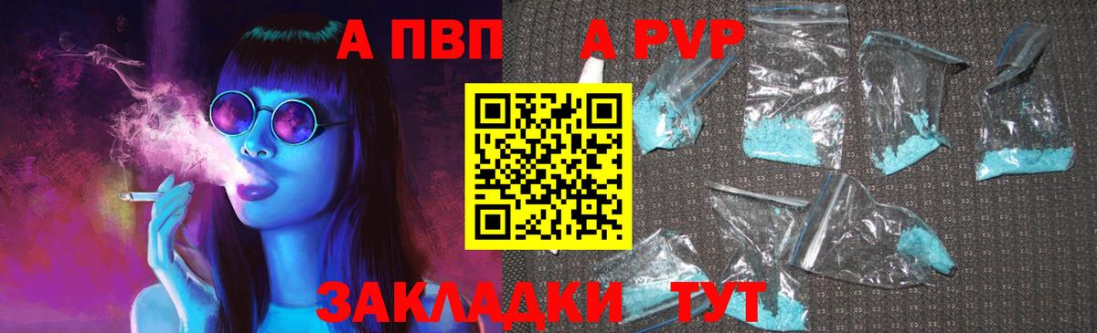 Alpha PVP кристаллы  А ПВП кристаллы  Туймазы  Вход с VPN  Alpha PVP СК КРИС 