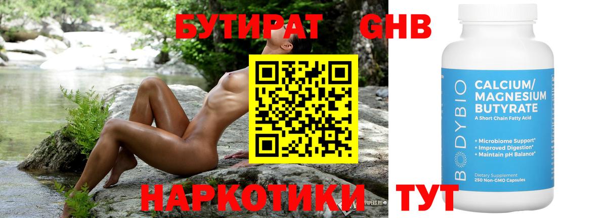 БУТИРАТ оксана Туймазы