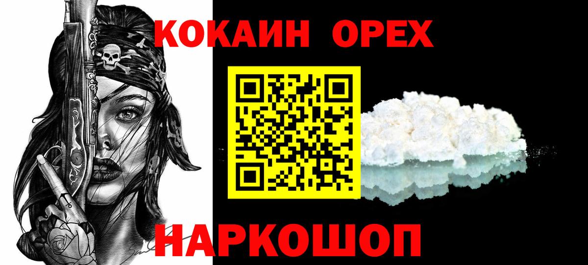 Кокаин  Вход с VPN  Cocaine 97%  Туймазы  Cocaine Боливия 