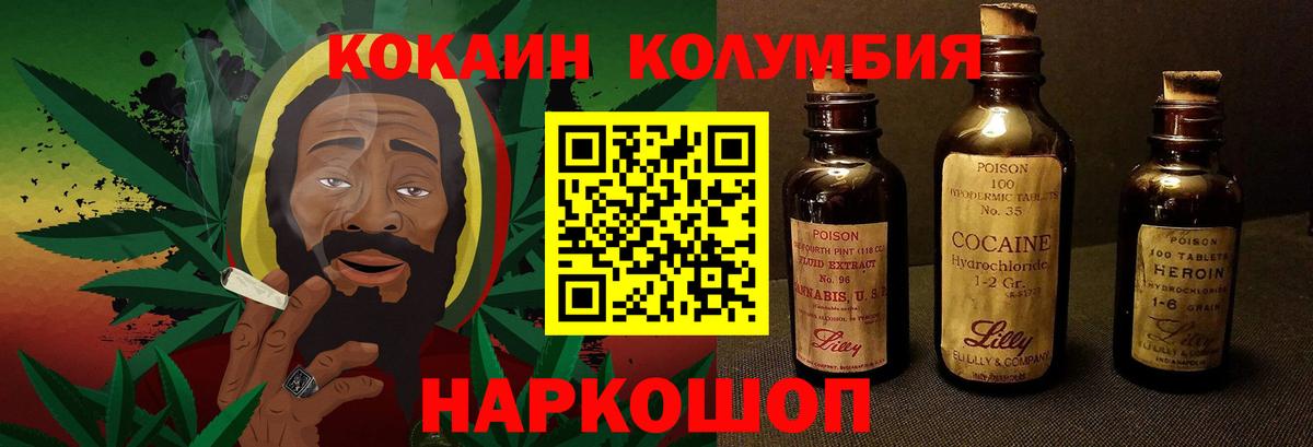 КОКАИН Перу Туймазы