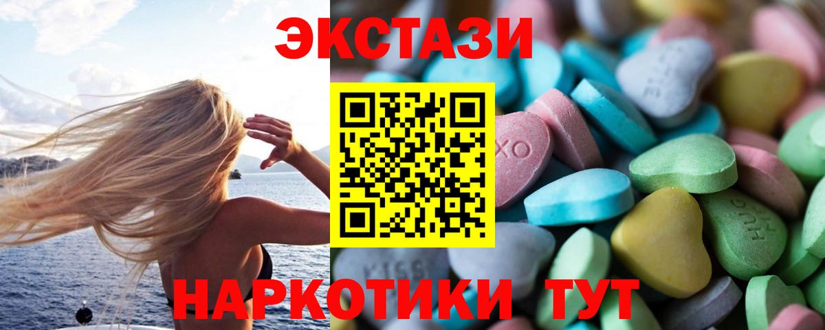 ЭКСТАЗИ 250 мг Туймазы