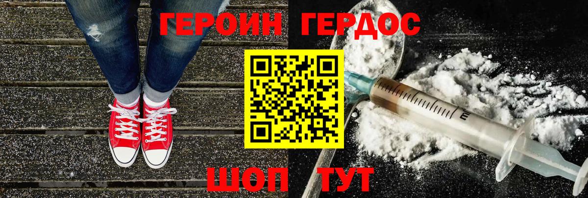 ГЕРОИН VHQ Туймазы
