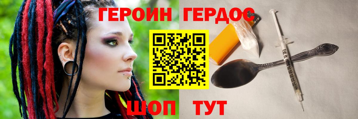 ГЕРОИН белый  Вход с VPN  Туймазы 