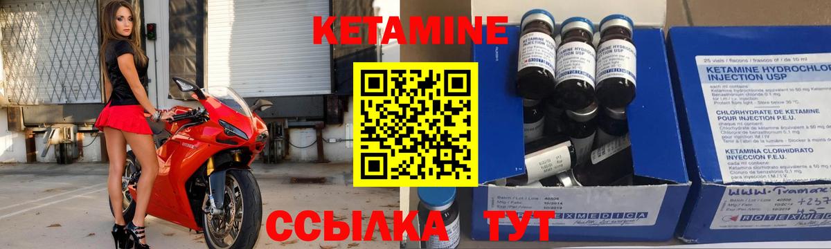 КЕТАМИН ketamine  shop состав  КЕТАМИН ketamine  Туймазы  Вход с VPN 