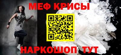 метамфетамин Лесосибирск