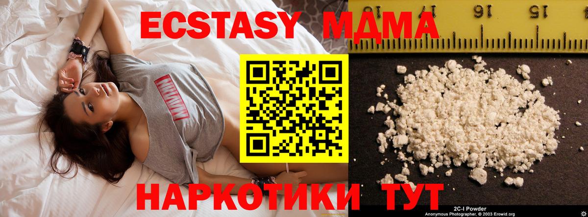МДМА Molly  Вход с VPN  Туймазы 