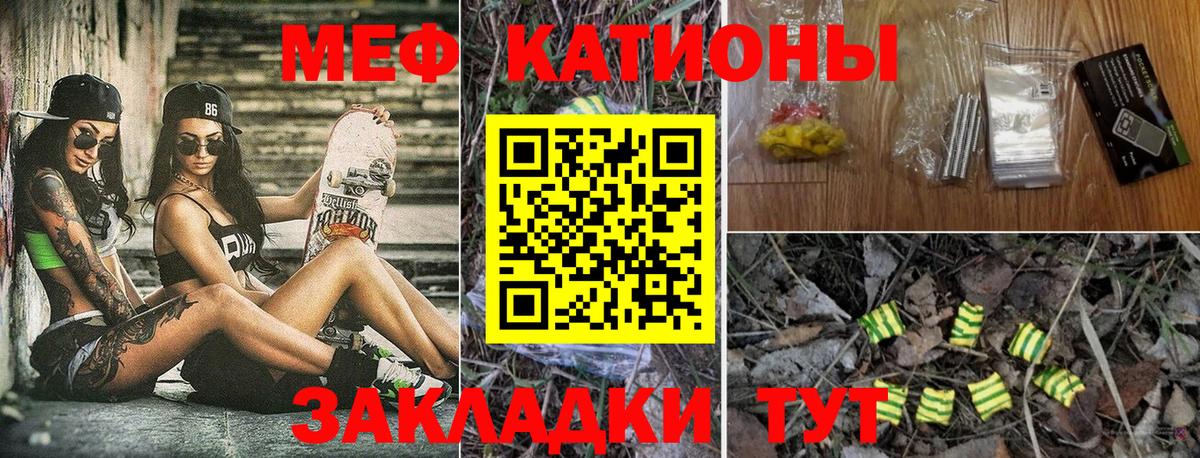 Меф мука Туймазы