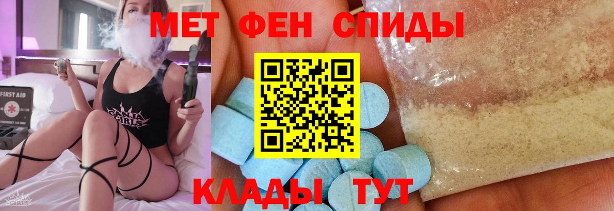 МЕТАМФЕТАМИН мет Туймазы