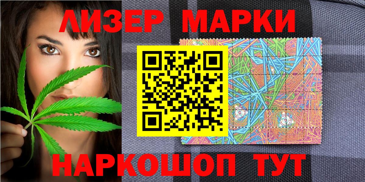 Марки NBOMe 1500мкг Туймазы
