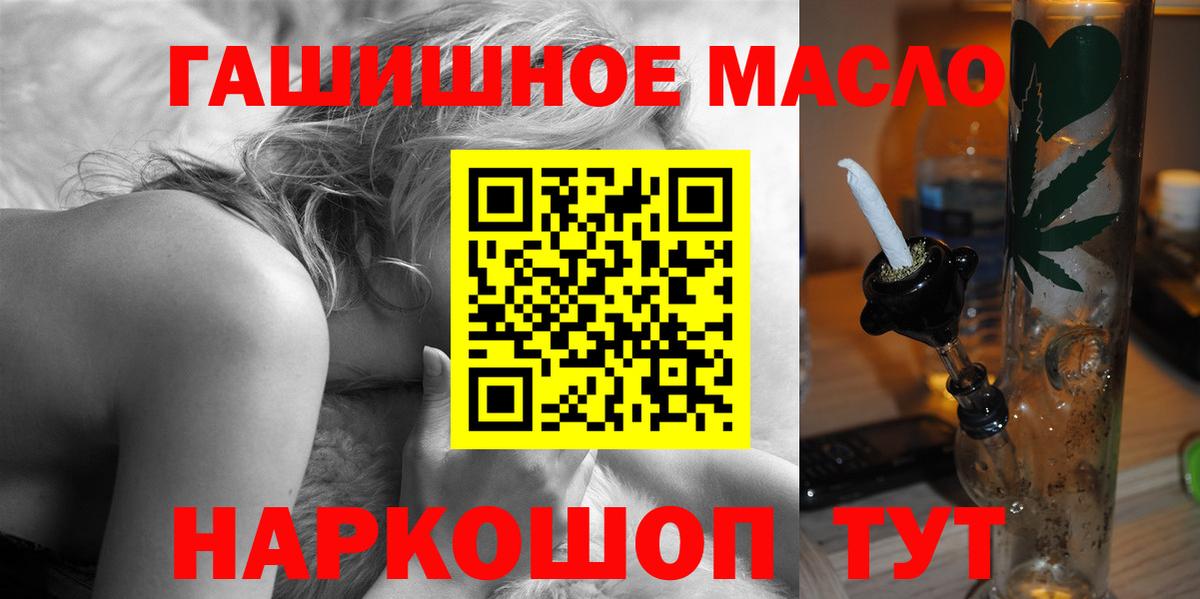 Туймазы  ТГК гашишное масло  Вход с VPN 